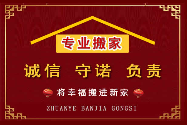 麻江搬家电话
