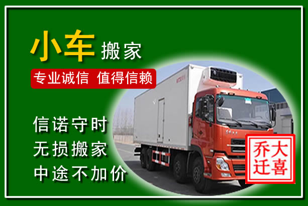 麻江物品搬运