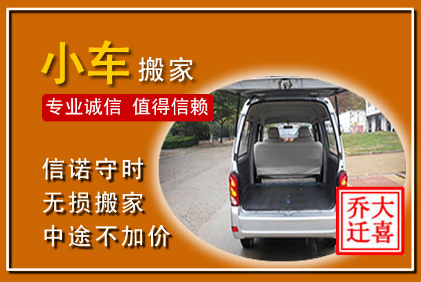 麻江个人搬家