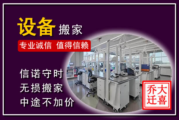 麻江仪器设备搬运